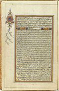 Quran - year 1874 - Page 91.jpg