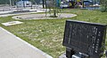 大槌代官所跡石碑がある公園（2017年7月）