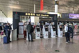 Air China check-in terminals at ZBTJ T2 (20200426114037).jpg