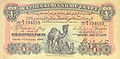 1-Pfund-Banknote (Jahr 1899)