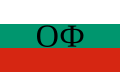 Bulgarian lippu 1944–1946