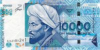 KazakhstanPnew-10000Tenge-2003-donatedoy f.jpg