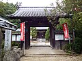 連生寺(43番)ぼて茶寺