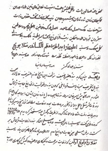 Photocopy of an excerpt from the Tarikh-i Safi of Mirza Yusuf Nersesov, located in the Georgian National Center of Manuscripts