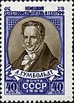 Estampilla postal en homenaje a Humboldt, Unión Soviética, 1959.