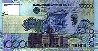 10000 tenge (2006) r.jpg