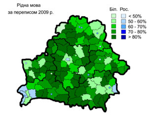 Родной язык населения в районах и горсоветах Белоруссии по переписи 2009 года.