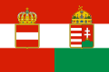 1 августа 1869 — 12 ноября 1918 Торговый флаг Австро-Венгрии