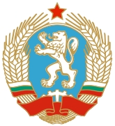 Coat of Arms of Bulgaria (2023 Proposal).svg