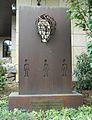 Memorial of the Afghanistan conference in 2001, in front of the Maritim hotel