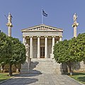 zgrada Akademije u Atini, u Grčkoj