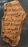 An ostracon with hieratic script mentioning officials involved in the inspection and clearing of tombs during the Twenty-first dynasty of Egypt, c. 1070–945 BC]]