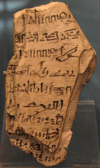 Світлий фрагмент каменю з ієратичним почерком чорним чорнилом на поверхні