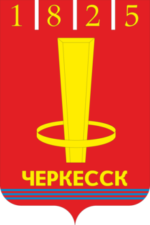 Coat of Arms of Cherkessk (Karachay-Cherkessia).png