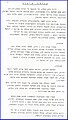 מגילת היסוד של קיבוץ עין-כרמל - נחתמה בדצמבר 1948