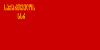 საქართველოს დროშა, 1937—1951 (1:2)