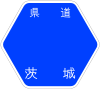 茨城県道17号標識