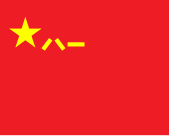Flaga używana przez Chińską Armię Ludowo-Wyzwoleńczą. Chińskie ideogramy 八一 (ba yi, osiem-jeden), czyli „1 sierpnia”, oznaczają datę wybuchu powstania w Nanchangu, symboliczny początek ChALW[3].