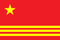 Návrh čínské vlajky (1949) Poměr stran: 2:3