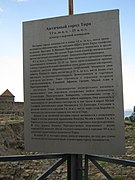 Информація про античне городище Тира.jpg