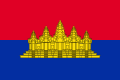 1989年 - 1991年 ?カンボジア国の旗