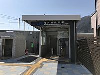 河戸帆待川駅