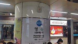 역명판 (오이도 방면)