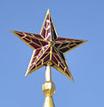 Kremlin Star, Moskow, USSR (1937)