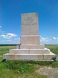 Remains of the memorial erected in 1854