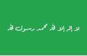Sultanato di Isaaq – Bandiera