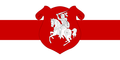 Біло-червоно-білий прапор з реконструйованим гербом Білоруської Народної Республіки, 1918 р.