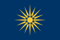 Le soleil de Vergina sur fond bleu, utilisé comme drapeau non officiel de la Macédoine grecque.