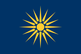 Flag of Greek Macedonia.svg