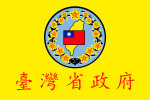 Vlag van Taiwanprovinsie