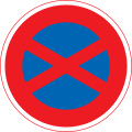(315)駐停車禁止