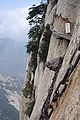 华山千尺崖 The Thousand feet cliff (Mount Hua, Shaanxi)