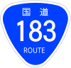 国道183号標識