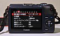 Canon EOS M2