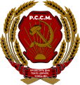 摩尔达维亚苏维埃社会主义共和国国徽（1940－1941）