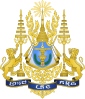 Coat of arms of Cambodia