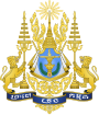 柬埔寨皇家國徽