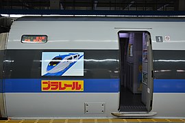 2014-09-01 close-up of a 8-car V set Shinkansen 500 "Kodama" train.jpg