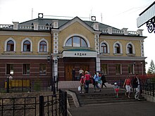 Aldan station (1).jpg