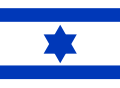 Izrael zászlaja 1948-ban