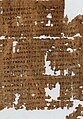 Papir d'Oxyrrincos, ca. 250, amb l'Evangeli de Mateu