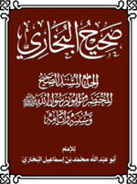 Gambar mini seharga Shahih Bukhari