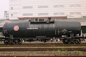 タキ15700形、タキ15710 1995年7月2日、新興駅