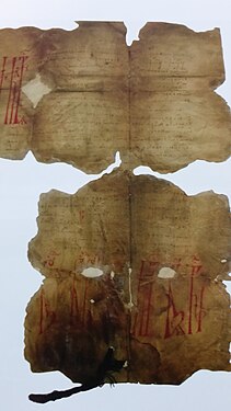 Document emis la București de Vlad Țepeș pe 20 septembrie 1459, considerat cea mai veche atestare documentată a Bucureștiului[24]
