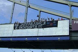 Bannière Ne te fournis pas chez l'occupant, sur le Pont Piéton à Kiev, le 29 mai 2014.