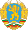República de Bulgaria 1990–1997[1]​